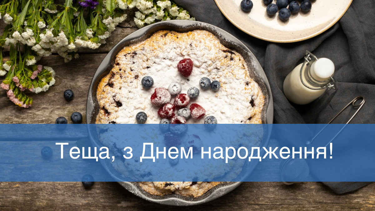 Привітання з днем народження для тещі: як знайти найкращі слова
