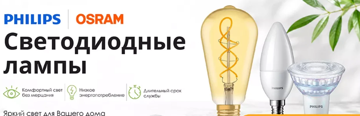 Меньше киловатт, больше пользы: ставка 5 Watt на светодиодные технологии